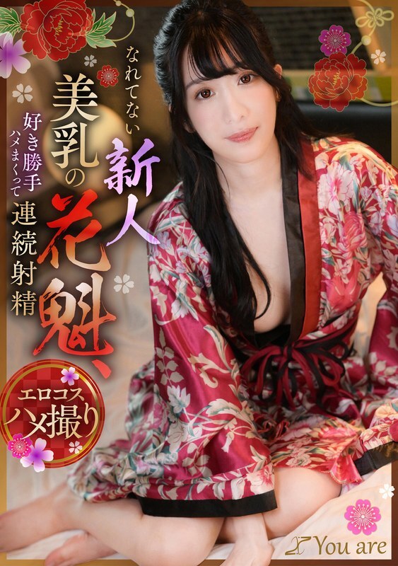 KOJA-019: Nervous Yet Naughty—Busty Courtesan Umino Mikoto in Her First Erotic Kimono Debut